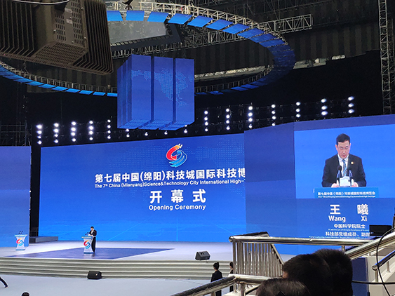 成都乐竞官网受邀参加第七届科博会-1.jpg